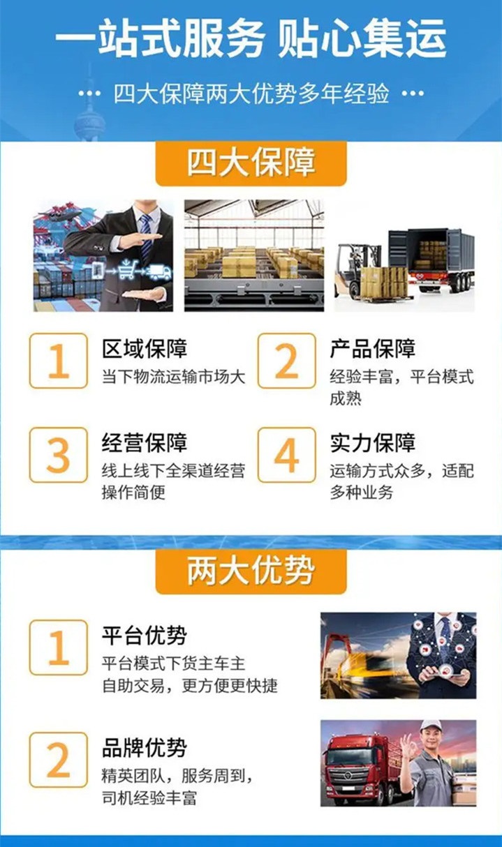 廣州到正鑲白旗物流專線