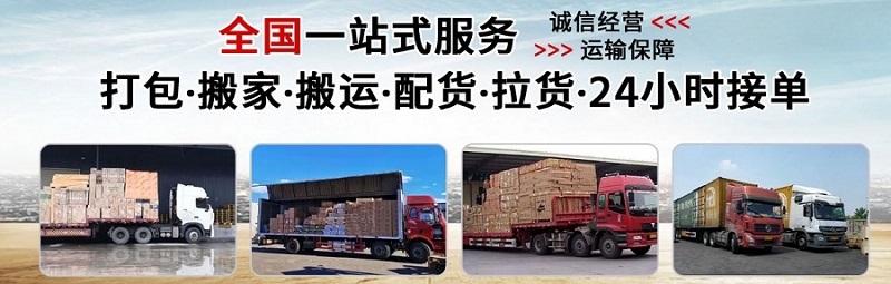 沈陽到牙克石物流專線