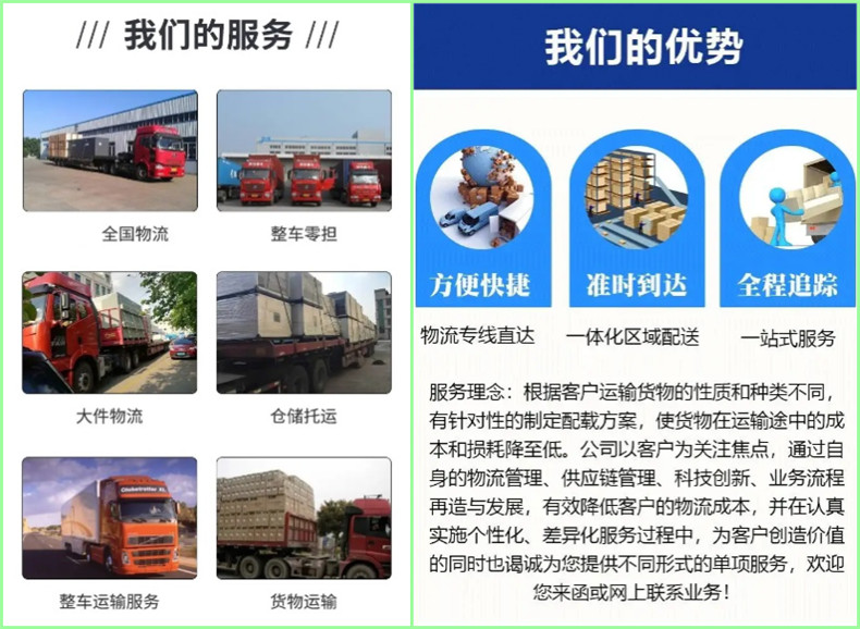 廣州到正鑲白旗貨運(yùn)公司