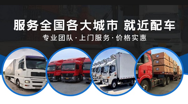 廣州到正鑲白旗物流公司