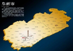 廣州到阜新物流公司，廣州到阜新貨運(yùn)專(zhuān)線