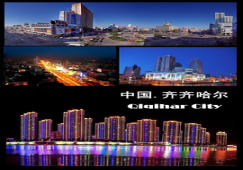 廣州到齊齊哈爾物流專線，廣州至齊齊哈爾貨運公司，廣州到齊齊哈爾運輸