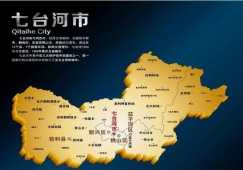 廣州到七臺河物流專線，廣州至七臺河貨運專線