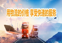 東莞到張家界物流專線-東莞到張家界貨運公司