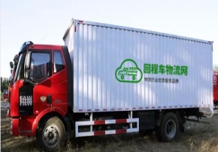 六米八(6.8)米廂式貨車載重多少噸？