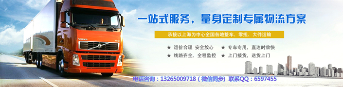 東莞到阜陽物流公司|東莞到阜陽貨運專線(圖1)